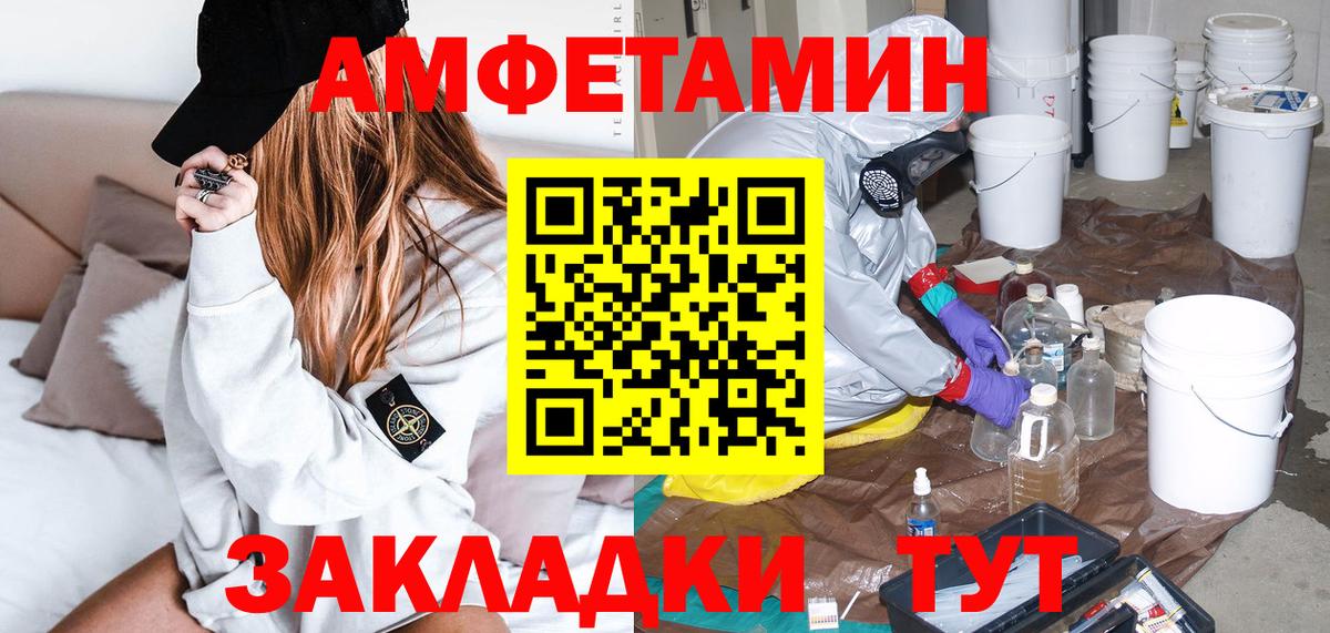 АМФЕТАМИН  Амфетамин 98%  Вход с VPN  Амфетамин  Советская Гавань 