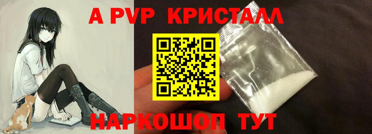 A PVP VHQ Советская Гавань