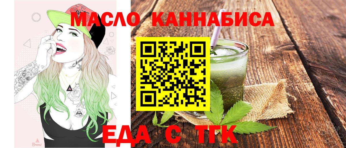Советская Гавань  Cannafood конопля  Вход с VPN 