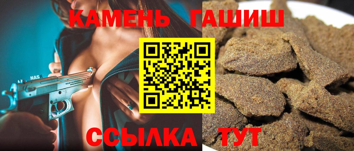 ГАШ hashish Советская Гавань