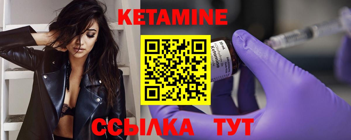 Советская Гавань  КЕТАМИН ketamine  Вход с VPN 