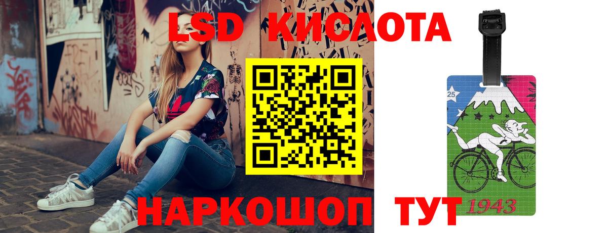 LSD-25 экстази  Вход с VPN  Советская Гавань  LSD-25 экстази кислота  LSD-25 экстази ecstasy 