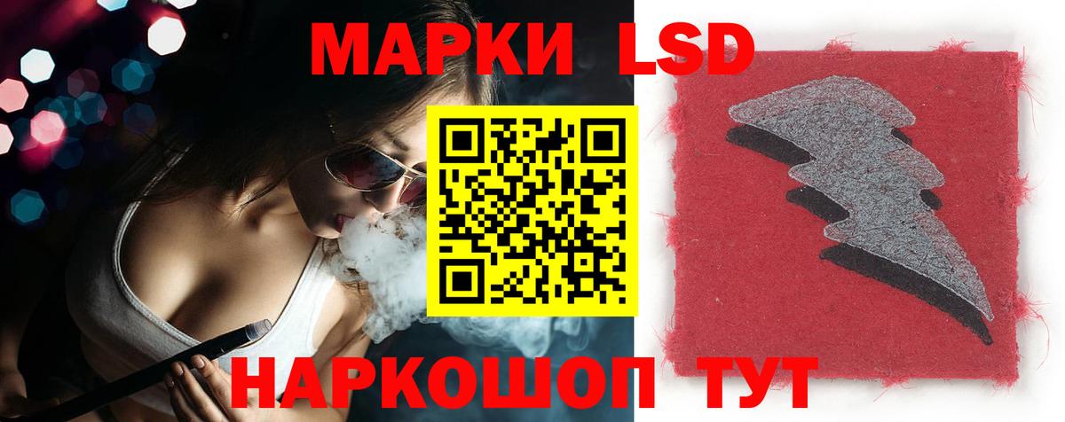 LSD-25 экстази кислота Советская Гавань