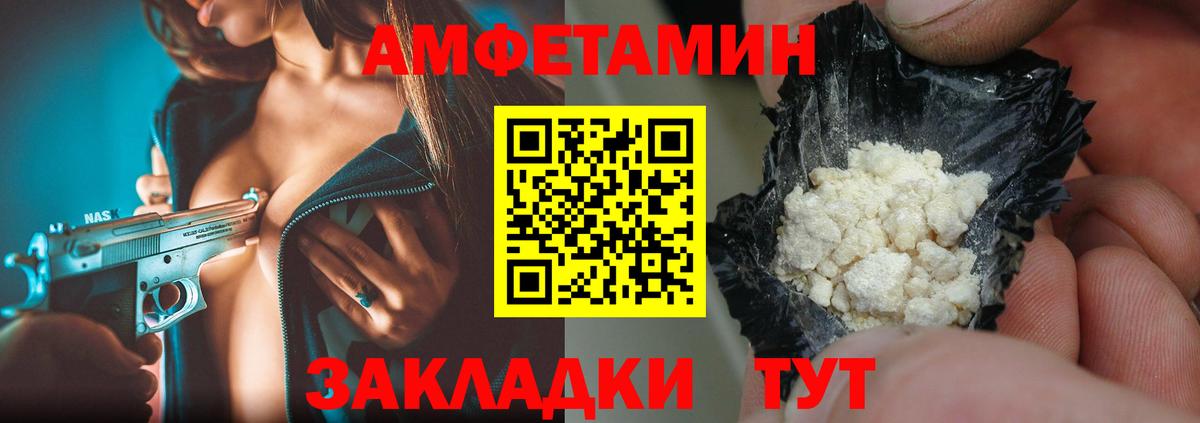 Советская Гавань  МЕТАМФЕТАМИН Methamphetamine  Первитин  Вход с VPN 