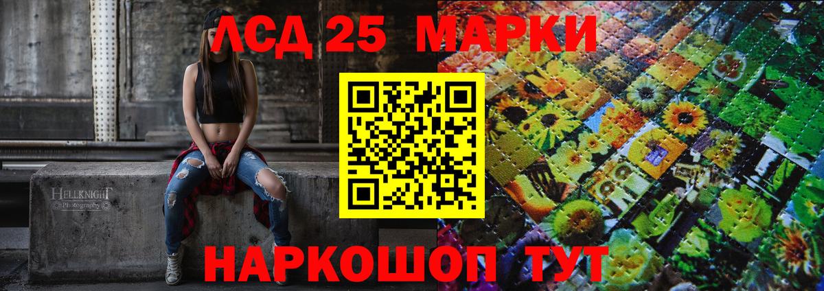 Марки 25I-NBOMe  Марки NBOMe 1,5мг  Вход с VPN  Советская Гавань  Марки NBOMe 1,5мг 
