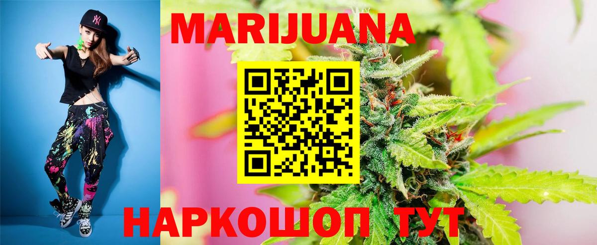 Бошки марихуана White Widow Советская Гавань